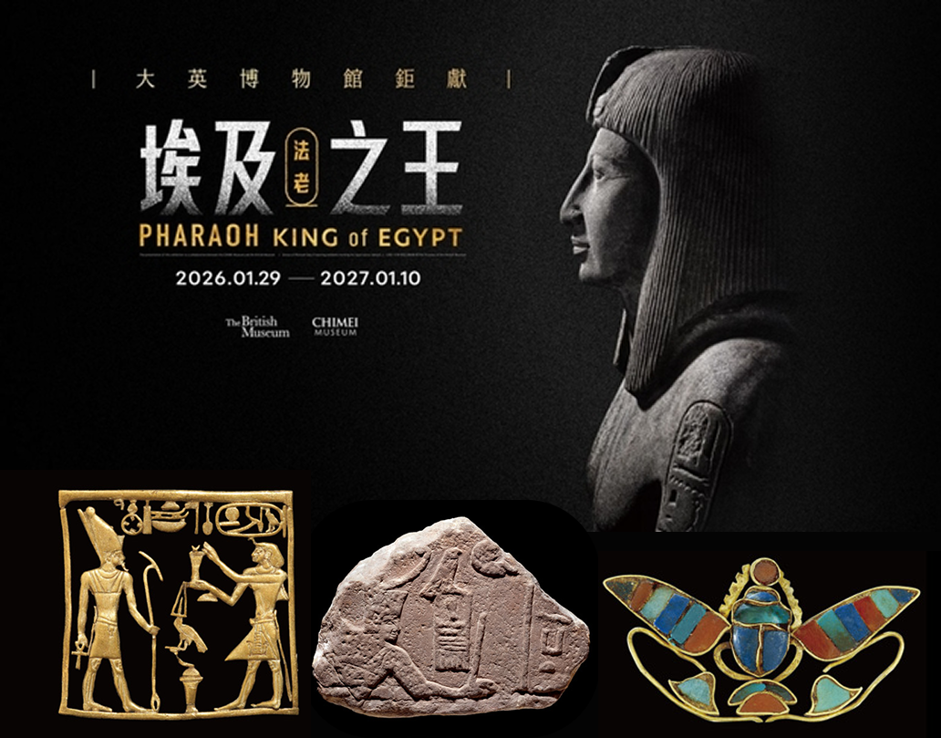 2026 2月展覽活動推薦：宜蘭、台北、台中、台南、屏東